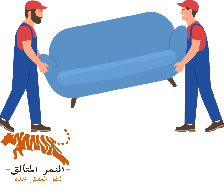 نقل أثاث بجدة