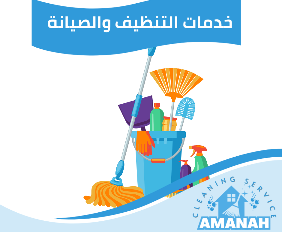 أفضل شركة تنظيف منازل بجدة