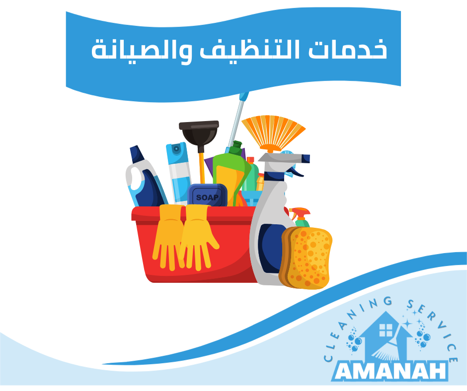 شركة تنظيف منازل بجدة