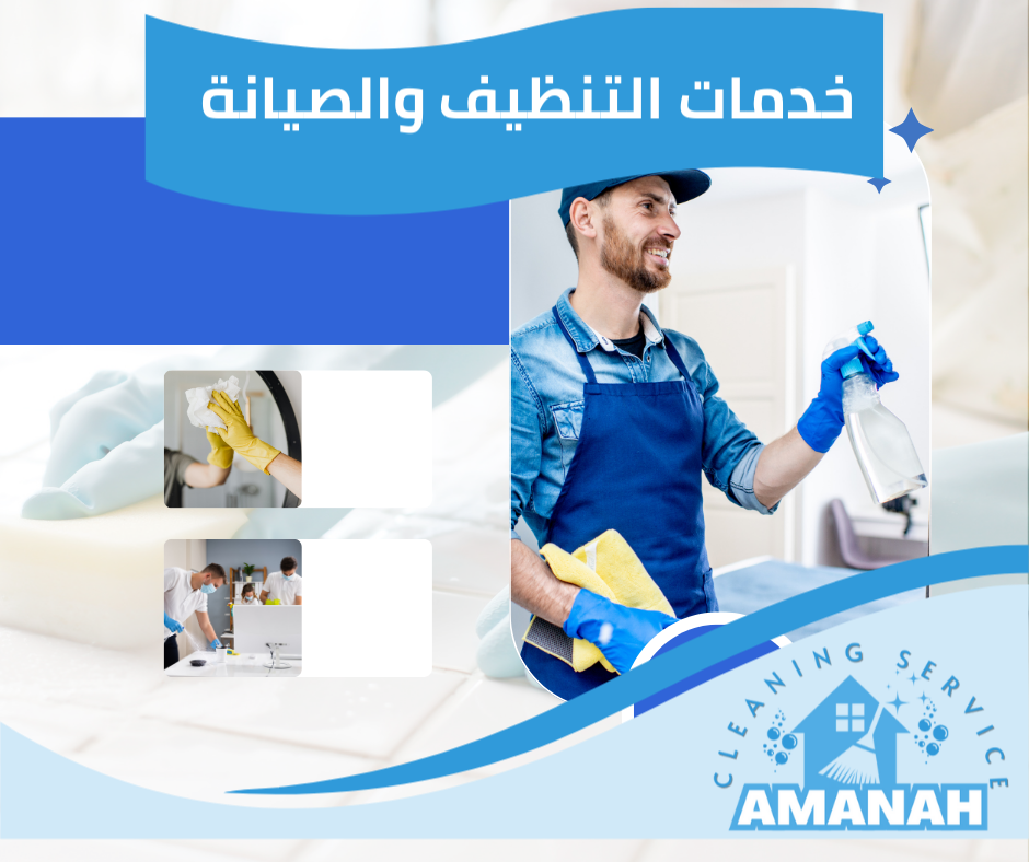 شركة تنظيف فلل بجدة