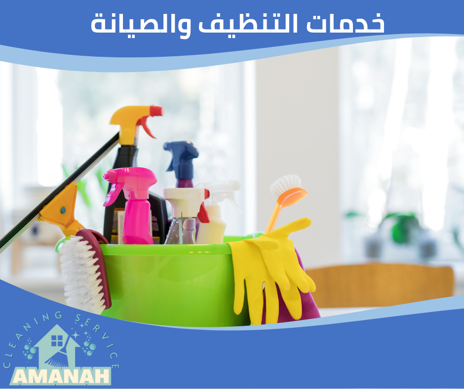 شركة تنظيف فلل بجده