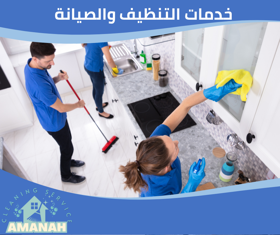 تنظيف منازل في حي الشاطئ بجدة