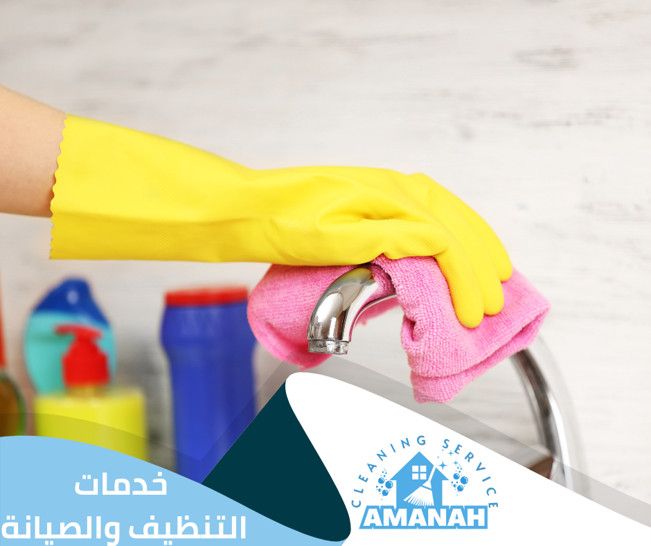  تنظيف بعد الانتقال بجدة