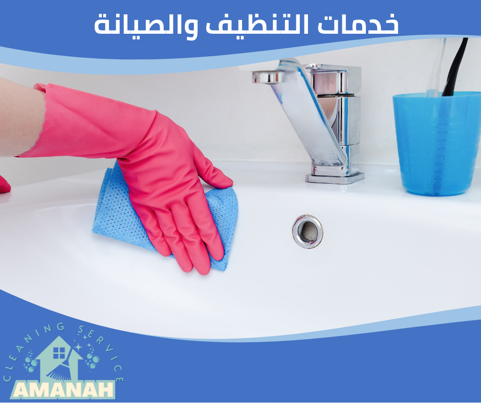 افضل شركة تنظيف منازل في جده