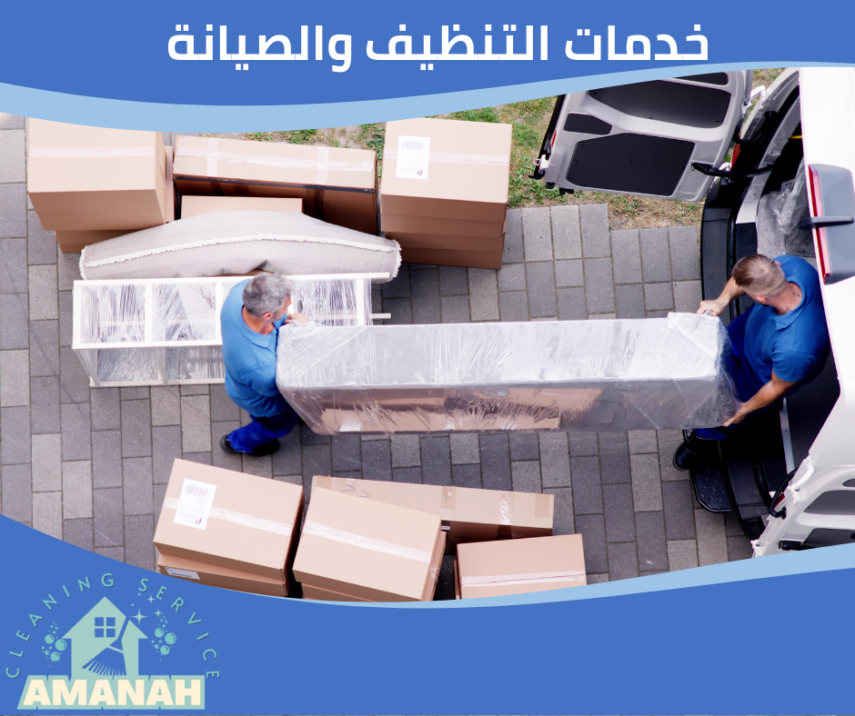 كيف تتجنب مشاكل نقل العفش في جدة؟