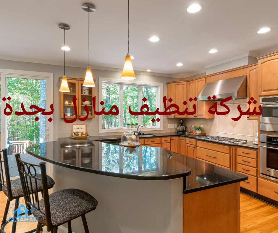 تنظيف الشقق الفندقية جدة