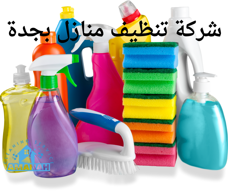 تنظيف منازل بعد الانتقال جدة