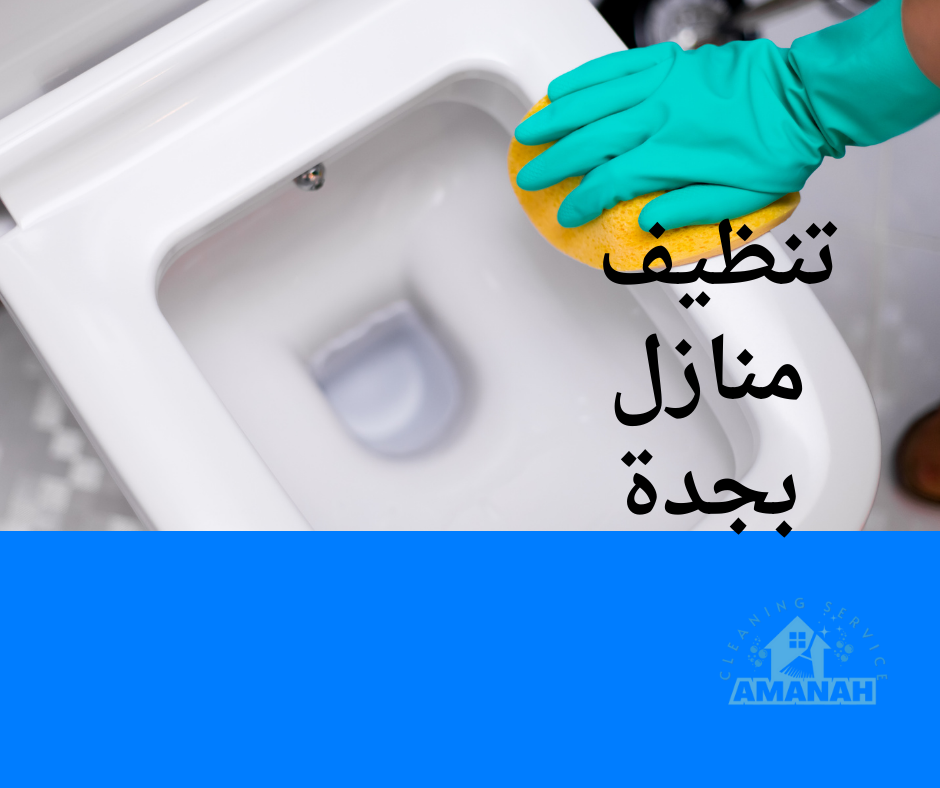 تنظيف قصور بجدة