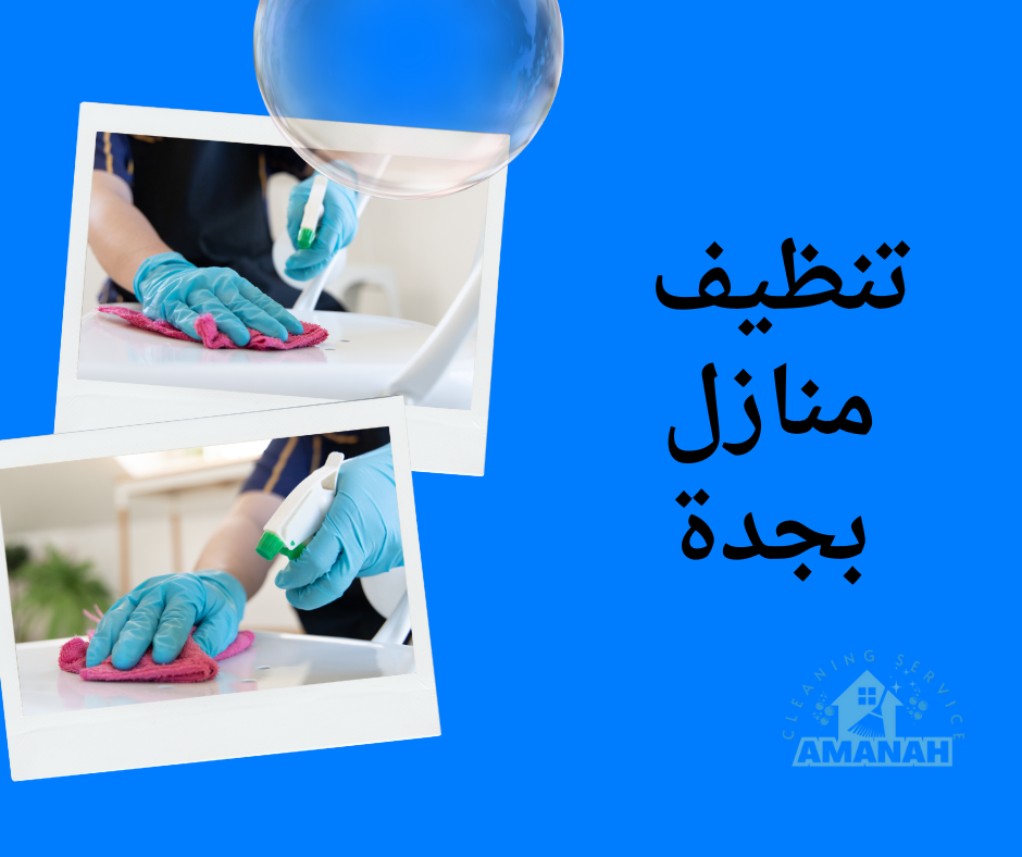 تنظيف حدائق الفلل بجدة