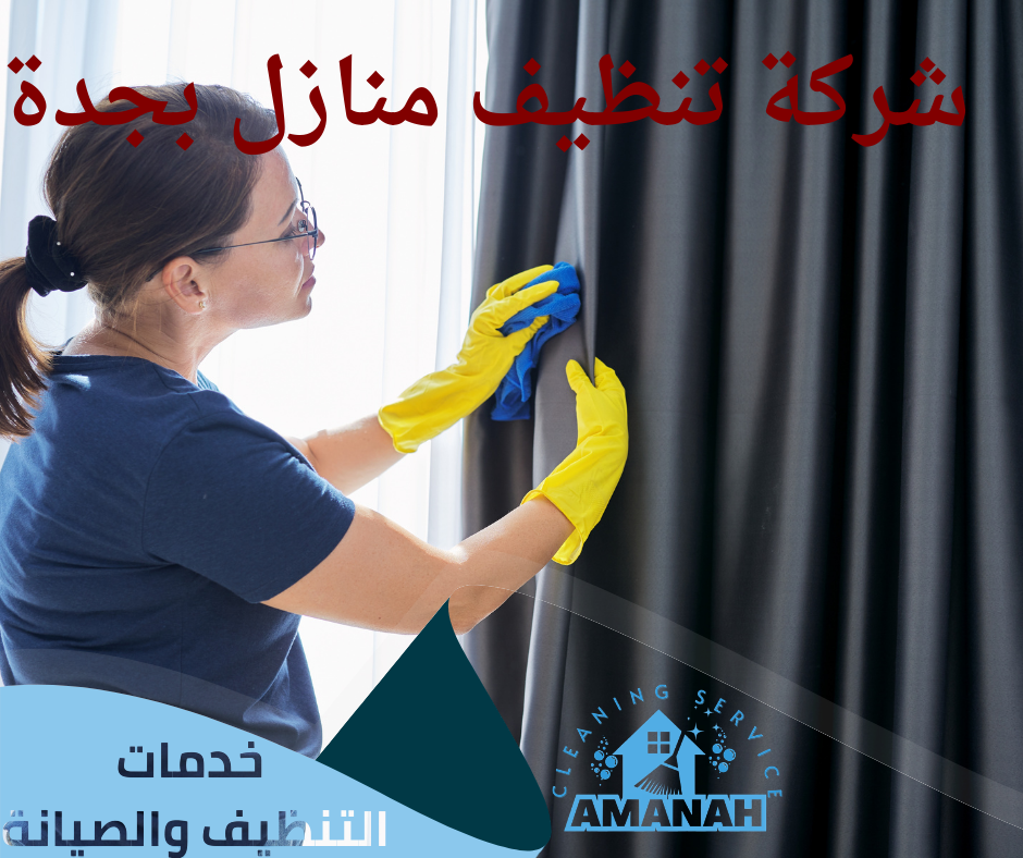 تنظيف خزانات مياة بجدة