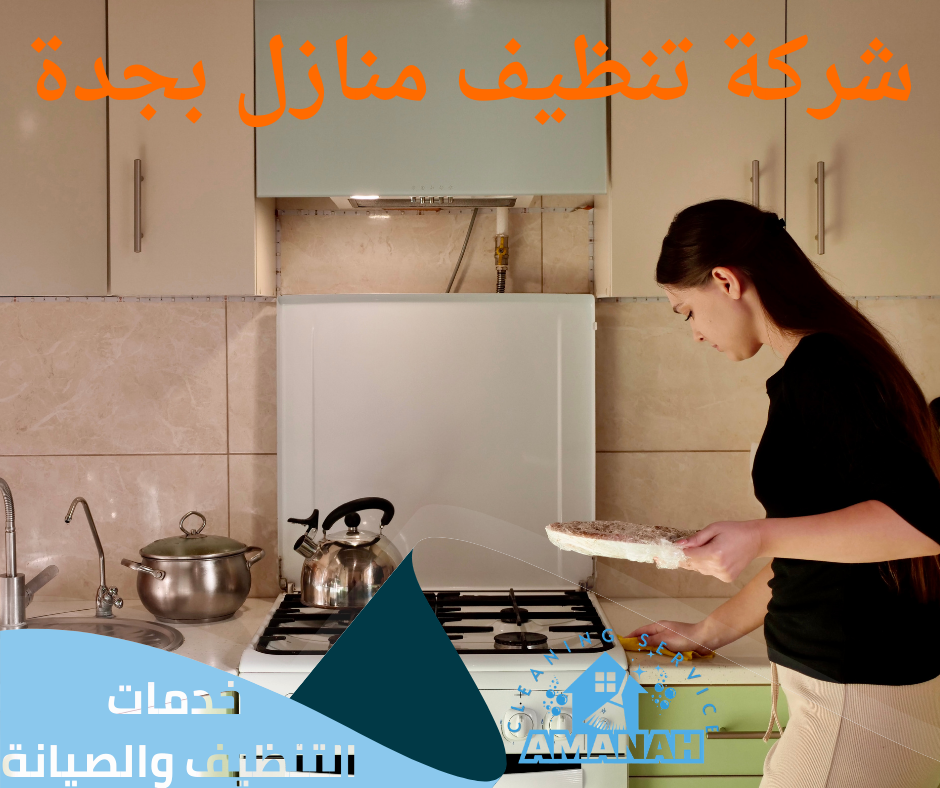 تنظيف واجهات زجاج بجدة