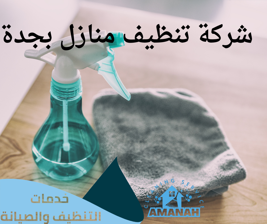 تنظيف بعد الدهان بجدة