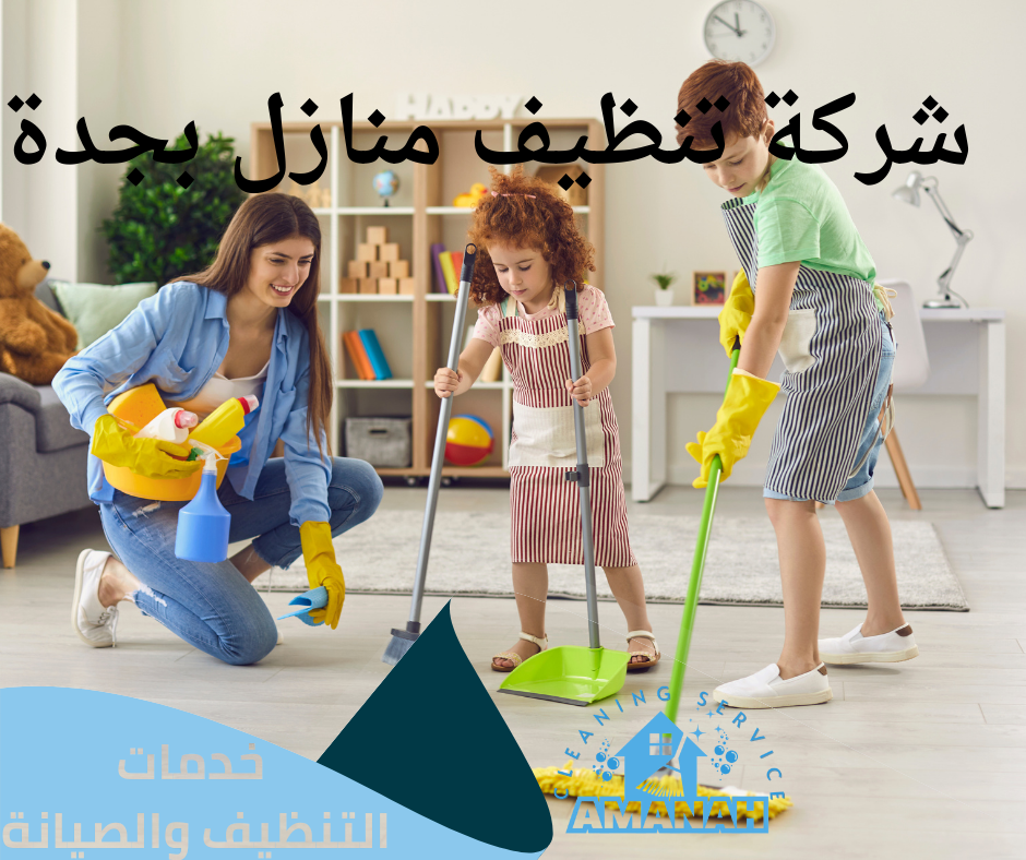 تنظيف واجهات مباني بجدة